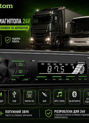 Автомагнитола fantom fp-024 1din 24v bluetooth fm usb microsd aux mp3/wma зеленая подсветка