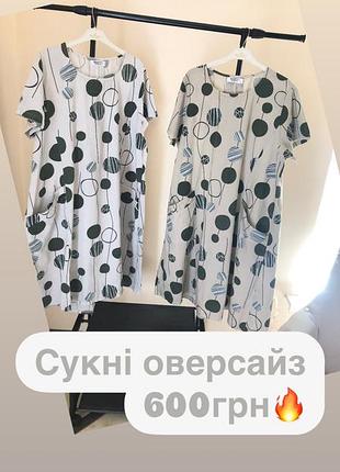 Сукні жіночі