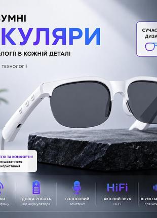 Розумні бездротові окуляри 2-в-1 ankriyul з вбудованими бездротовими навушниками та мікрофоном для телефону, type-c. білі з чорним