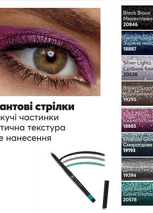 Avon true colour класичний контурний олівець для очей сріблий блиск\silver lights 0,28г