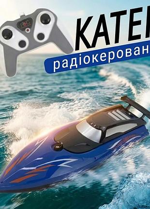 Іграшка катер човен на радіокеруванні синій