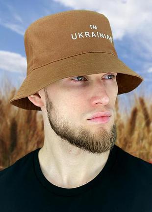 Чоловіча панамка i`m ukrainian кемел 56-60 для пляжу та літа