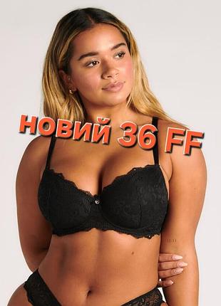 Новий бюстгальтер boux avenue 36 ff