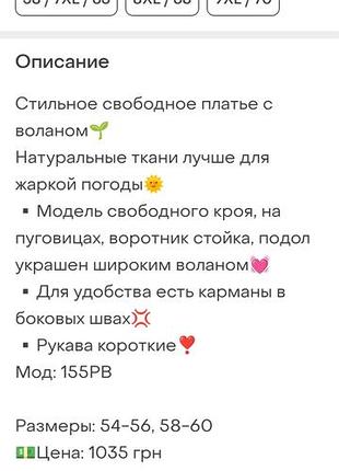 Платье рубашка летнее. 7