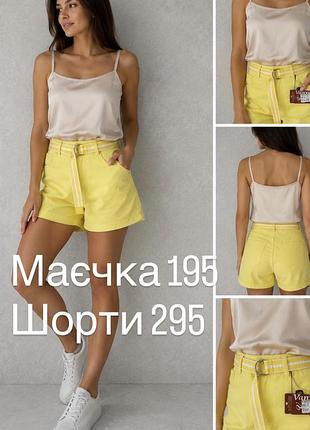Маєчка 195 грн розміри м л хл. шорти 295 грн