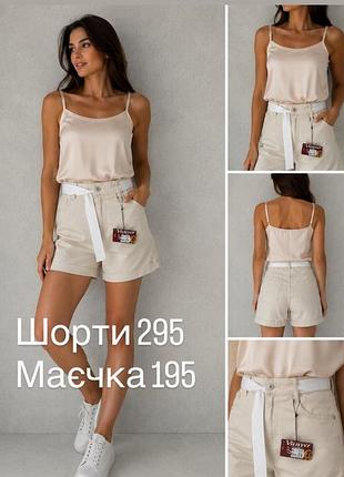 Шорти розміри з 25-30 . маєчка м л хл