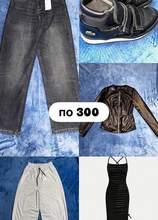 Розпродаж всіх речей з сторінки❗️❗️❗️ 3