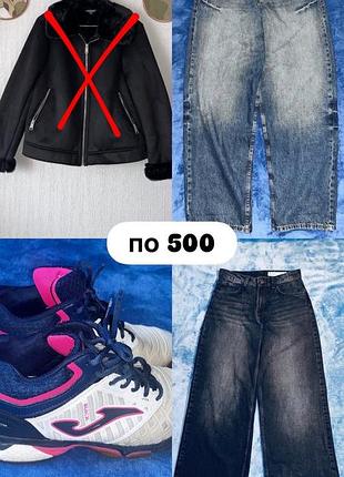 Розпродаж всіх речей з сторінки❗️❗️❗️ 9