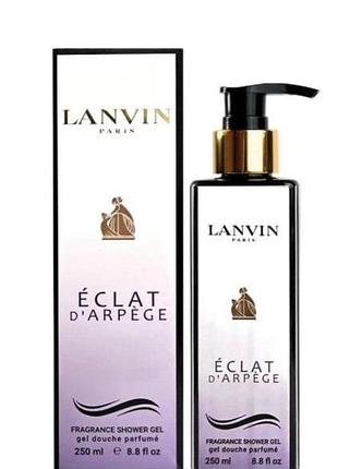 Парфюмированный гель для душу lanvin eclat d'arpege, 250 мл