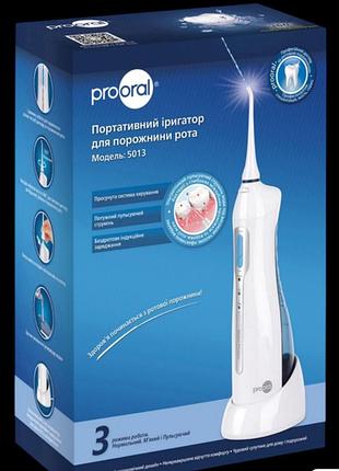 Іригатор prooral 5013 портативний для ротової порожнини