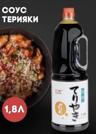Соус премиум терияки 1,8 л