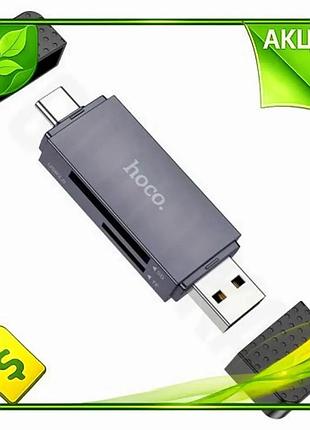 Ve кардридер usb hoco для new version microsd sd картридер сірий металевий type-c usb 2.0 для фото від n6w_ver