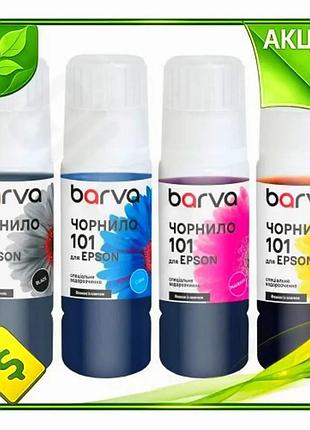 Ve комплект чорнил barva 4 new version шт 70 мл чорний блакитний пурпурний жовтий водорозчинні пігмент n6w_ver