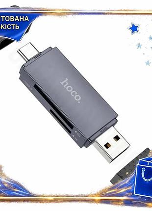 Dm кардридер usb hoco спецификация 2.2 spirit metal grey type-c usb 2.0 для microsd sd карт считывател spe|lz