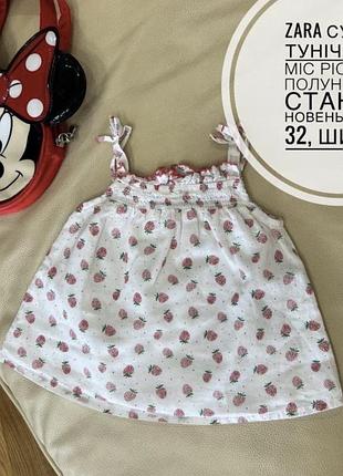 Zara сукня , тунічка 6-9 міс ріст 74 в полуничках стан як новенька дов 32, шир 23