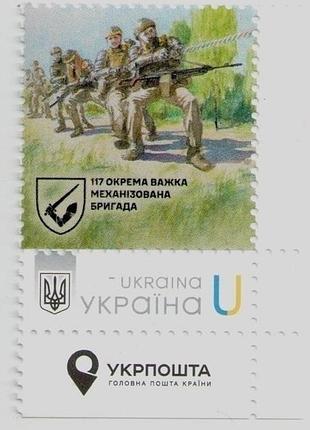 Собственная марка 117 отдельная тяжелая механизированная бригада подразделения зуда 117 овмбр огнем и мечом