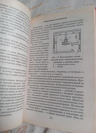 В преображенский печи и камины 5