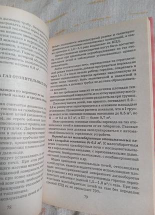 В преображенский печи и камины 4