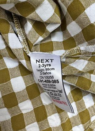 Сукня next 2