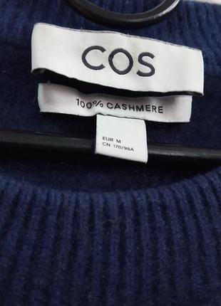 Кашеміровий джемпер cos 3