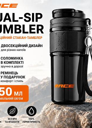 Двухсекционный стакан-тамблер race dual-sip 650 мл с соломинкой и ремешком (черный)