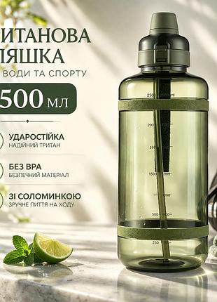 Спортивная бутылка для воды 2500 мл из тритана с соломинкой, зеленая - ударопрочная и без bpa