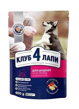 Сухий корм для цуценят 400гр тм к4л