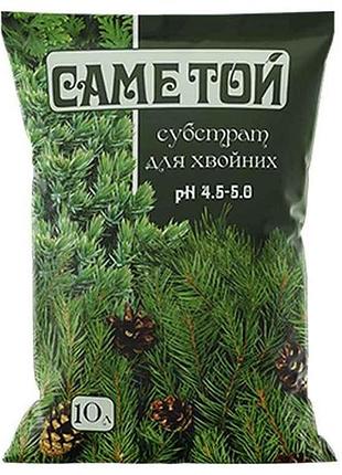 Субстрат торфяний для хвойних 10л тм саме той