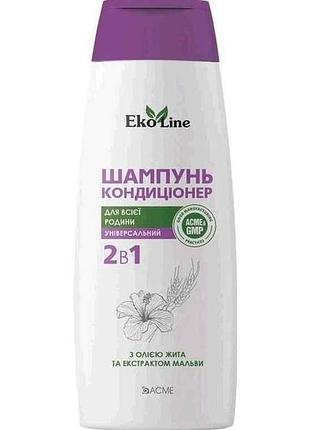 Шампунь экония 400 мл д/всей семьи тм acme color