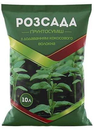 Субстрат торфяний з кокосовим волокном для розсади 10л тм киссон
