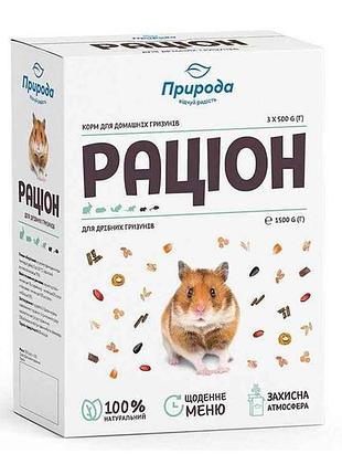 Корм раціон для дрібних гризунів 1500г тм природа