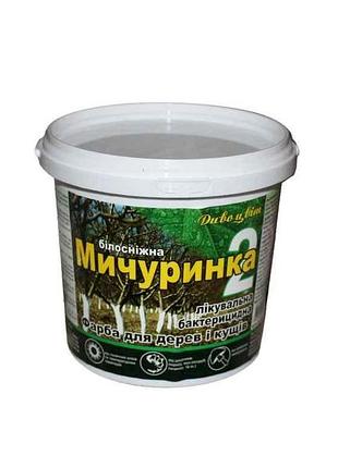 Фарба для дерев та кущiв мичуринка-2 1,3кг тм дивоцвіт