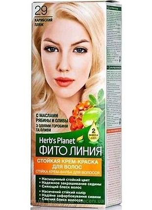 Крем-фарба карибский пляж herbs planet № 29 тм фіто лінія