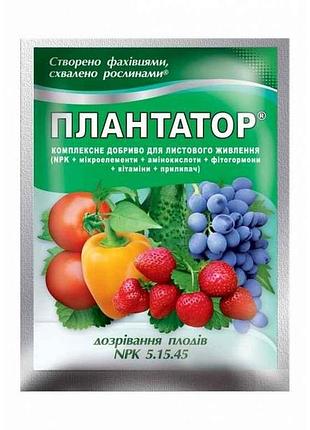 Водорастворимое сухое удобрение созревания плодов (npk 5.15.45.) 25г тм плантатор