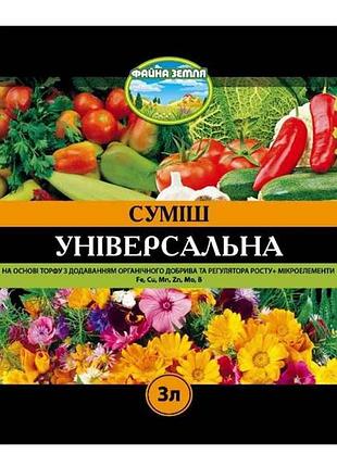 Субстрат з добривом ме універсальний 3л тм файна земля