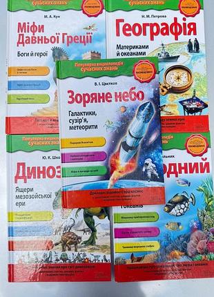Набор энциклопедий