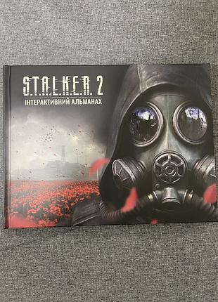 S.t.a.l.k.e.r 2 інтерактивний альманах сталкер- офіційне видання stalker
