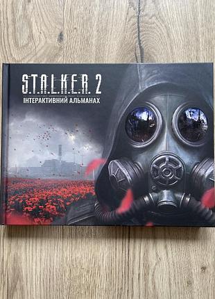 S.t.a.l.k.e.r 2 інтерактивний альманах сталкер stalker - офіційне видання
