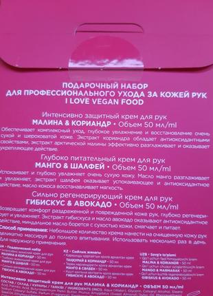 Набір подарунковий з кремами для рук7 фото