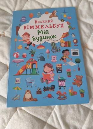Набор детских книг
