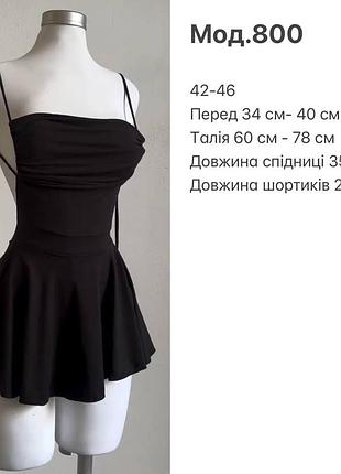 Чорна сукня 8