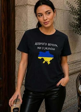Женская футболка 4 цвета