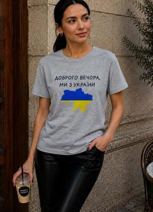 Женская футболка 4 цвета