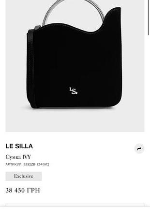 Сумка le silla ivy оригінал