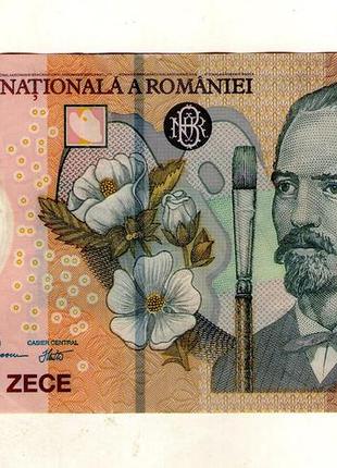 Румыния 10 леев 2008 год полимер no220