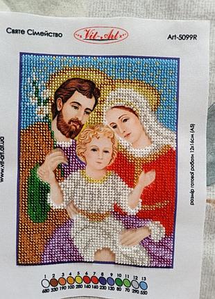 Икона истинное семейство вышита бисером