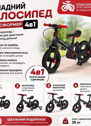 Складний велосипед - трансформер 4 в  1