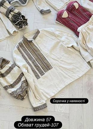 Сорочка вишиванка чоловіча
