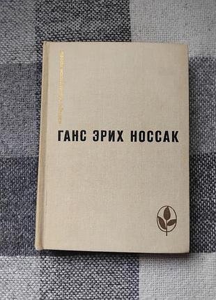 Носсак - спираль