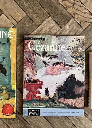 Сезанн / paul cézanne 3 альбоми